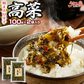 お試し用 明太入り辛子高菜 100g×2袋 送料無料 メール便 明太子 博多 福岡 おかず ご飯のお供 おつまみ 土産 ギフト 手土産 てみやげ おすすめ 日持ち 常温 ポイント消化