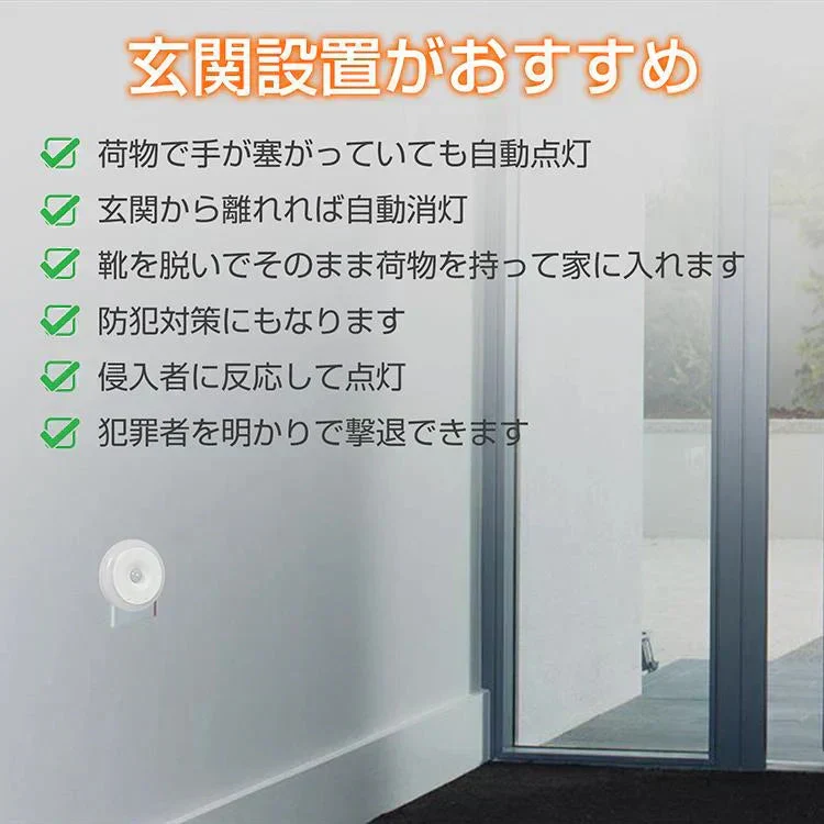センサーライト ナイトライト 人感センサーライト 室内 玄関 廊下 コンセント LED 給電式 トイレ 明暗センサー フットライト 足元灯