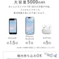 【Type-Cコネクタ】【ミスティサボン】モバイルバッテリー 軽量 小型 iPhone 大容量 5000mAh スタンド付き Lightning type-c タイプc 一体型 急速充電 2台同時充電 直挿し コードレス スマホ充電器 おしゃれ 残量表示 ipad Android PSE認証済 防災 送料無料