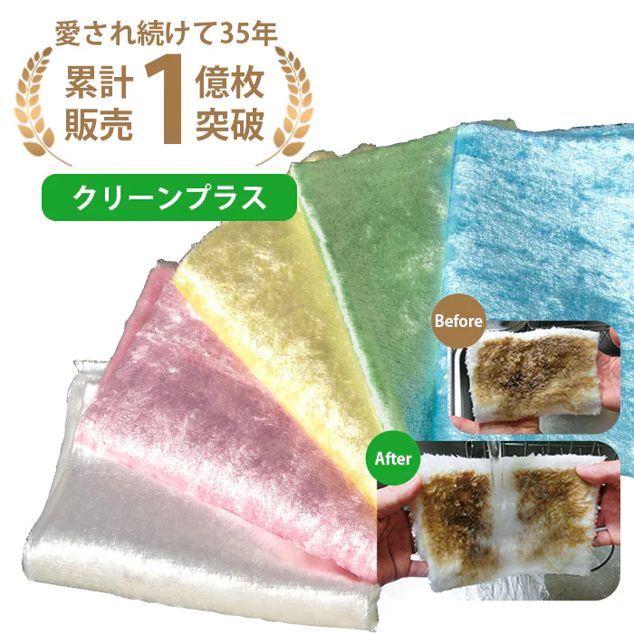 【洗剤不要！水だけで油汚れが落ちる魔法のふきん】クリーンプラス 【グリーン】 油汚れ クロス 台ふきん ふきん ダスター 油汚れ キッチン