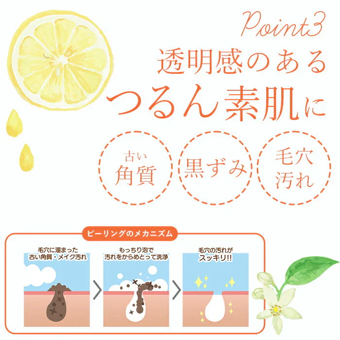 AHA配合 濃厚泡で透明感のあるつるん素肌に 毛穴ケア洗顔 毛穴洗顔 角質ケア 角質除去 顔 aha洗顔 ピーリング石鹸 濃密泡洗顔 肌つるんピール石鹸