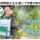 電動噴霧器 12L 【発送予定は商品詳細説明参照】 充電式 背負式 バッテリー式