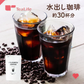 【最短当日出荷】水出しコーヒー　１０個入（約30杯分 コーヒーバッグ 珈琲 コールドブリュー コーヒー 水で抽出）