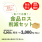 【訳あり・賞味期限2026年5月5日以降】第54弾 食べて応援 食品ロス削減セット　数量限定 フードロス 訳あり ワケあり わけあり アウトレット お試し 在庫処分 昆布だし 昆布茶 梅こぶ茶 昆布佃煮 とろろ昆布汁 葛湯 お菓子 お酒のお供 ご飯のお供 おつまみ お吸い物 おすそ分け 大容量