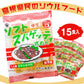 島根県民のソウルフード 「ソフトスパゲッティ式めん （15食入）」【送料込み】【お届け不可地域：北海道・沖縄・離島】