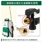 電動噴霧器 12L 【発送予定は商品詳細説明参照】 充電式 背負式 バッテリー式