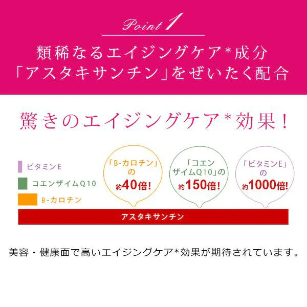 エビス〔ebis〕アスタリアプラス　ミックスジェルNEO　サンプル15個セット アスタキサンチン配合　送料無料 お試しメA