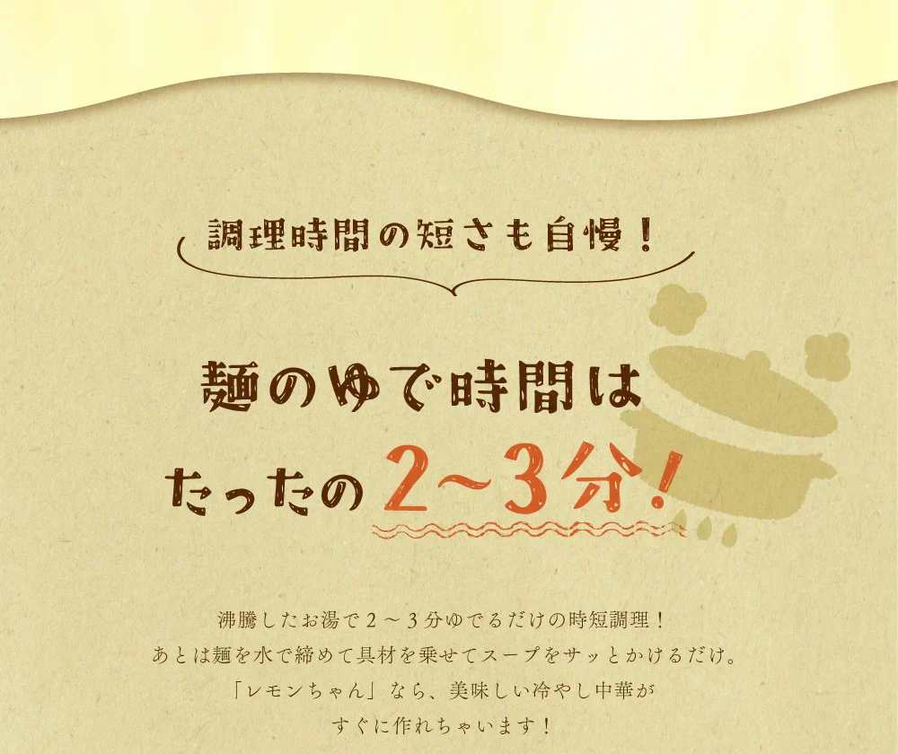 送料無料 冷やし中華 シークワーサーちゃん  ６食 さわやかスープ付 冷やし麺 ご当地グルメ 産直 お試し 取り寄せ 冷し中華 たれ
