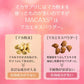 【在庫処分特価】マカサプリメント マカナチュレ 90粒 約22日分【賞味期限：2024年12月31日】