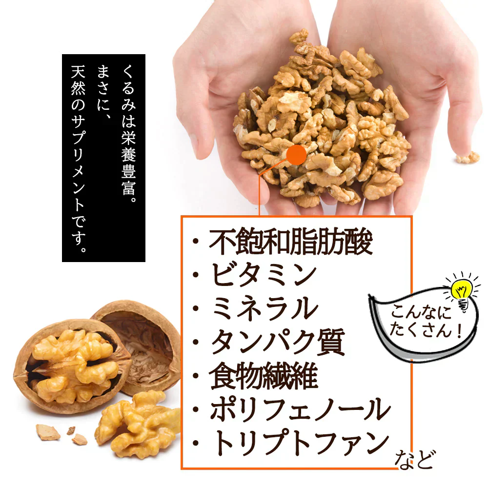 生くるみ 700g [ 無塩 無添加 ナッツ 美容 健康 おやつ おつまみ 料理 くるみ 胡桃 ]K