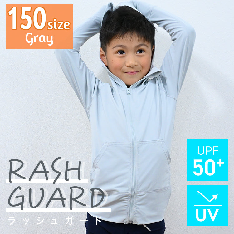 【150サイズ】【グレー】UVカット パーカー キッズ ラッシュガード 女の子 男の子 接触冷感 UVカット率99％ uv 虫除け 子供 UPF50 ひんやり ジップアップ 日焼け止め 軽量 長袖 春 夏 秋 薄手 吸水速乾 羽織る 110 120 130 140 150 アウトドア キャンプ 海
