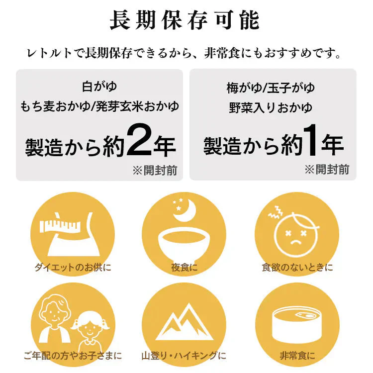 【カートアップNG】【10袋セット】アイリスオーヤマ 玉子がゆ 250g×10袋