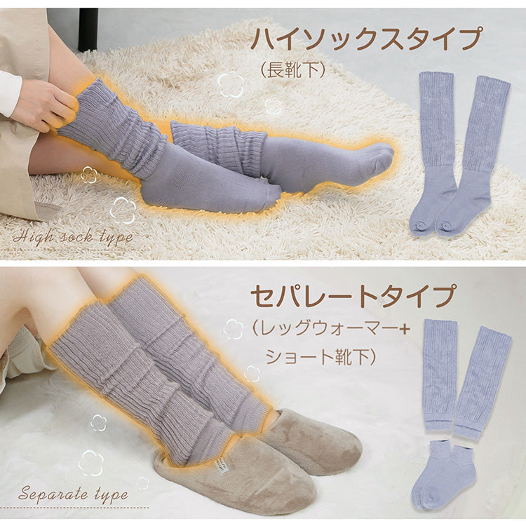 【期間限定販売】【セパレートタイプ×グレー】暖かい あったか靴下 ハイソックス 快温ソックス 厚手 ルームソックス あったか レディース 防寒 保温【カウシェファーム収穫対象商品】