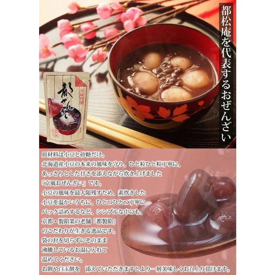 都ぜんざい 180g×4袋