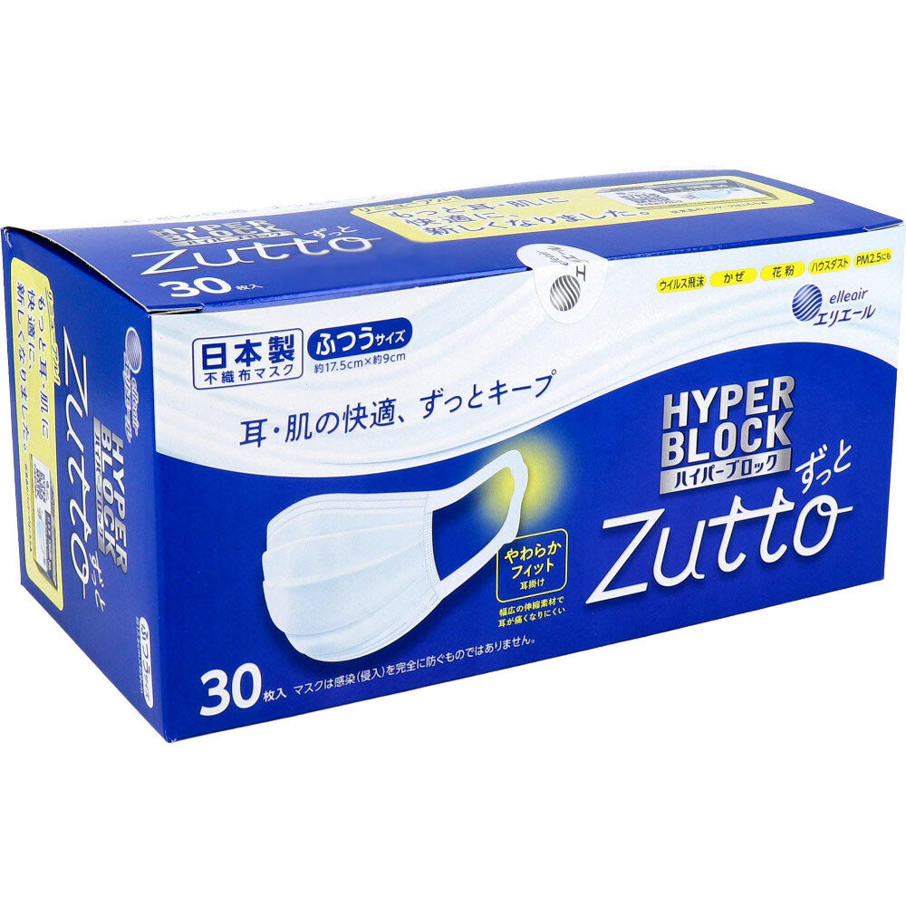 日本製不織布マスク エリエール ハイパーブロックマスク Zutto ふつうサイズ 30枚入りＸ5箱