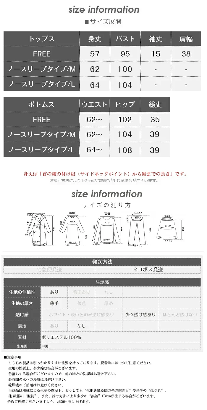 バイカラーメロウフリルさらてろ涼感ルームウェア（FREEサイズ/ホワイト）