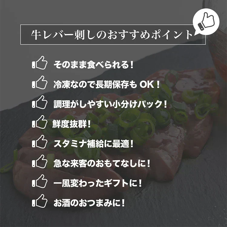 送料無料 3個セット【刺身用】黒毛和牛 そのまま食べられる 牛レバ刺し 50g　　 牛 肉 お肉 にく レバー 牛レバー 牛レバ 和牛 低温調理 おいしいもの ギフト お取り寄せグルメ 肉料理 美味しいお肉 ギフト お祝い 御中元 内祝 御歳暮 高級 刺身 生 ホワイトデー