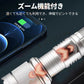 超高輝度LED 懐中電灯 ハンディライト 大容量26650リチウム電池 ズーム機能 フラッシュライト 残電量表示機能付きクリップ 超強ルーメン アウトドア