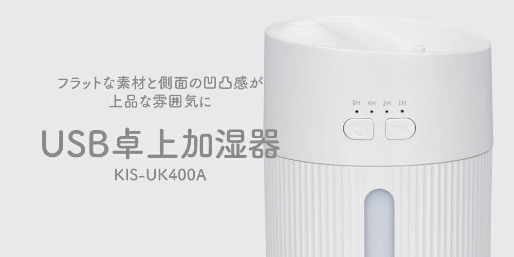 オーム電機 USB卓上加湿器 ホワイトKIS-UK400A
