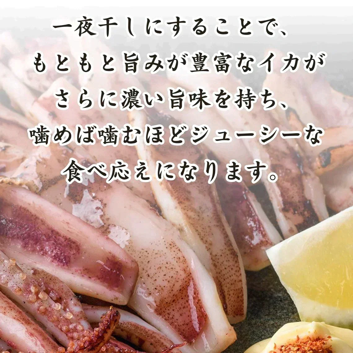 島根県産スルメイカ一夜干し(カット済200g×6袋)　送料無料