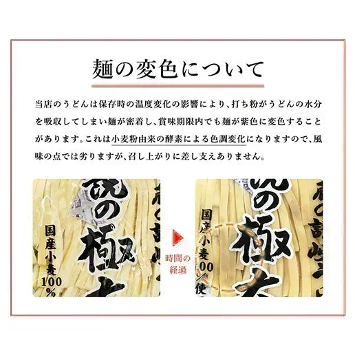 200g×4 本場讃岐うどん 伝説麺 伝説の極太麺8人前 送料無料