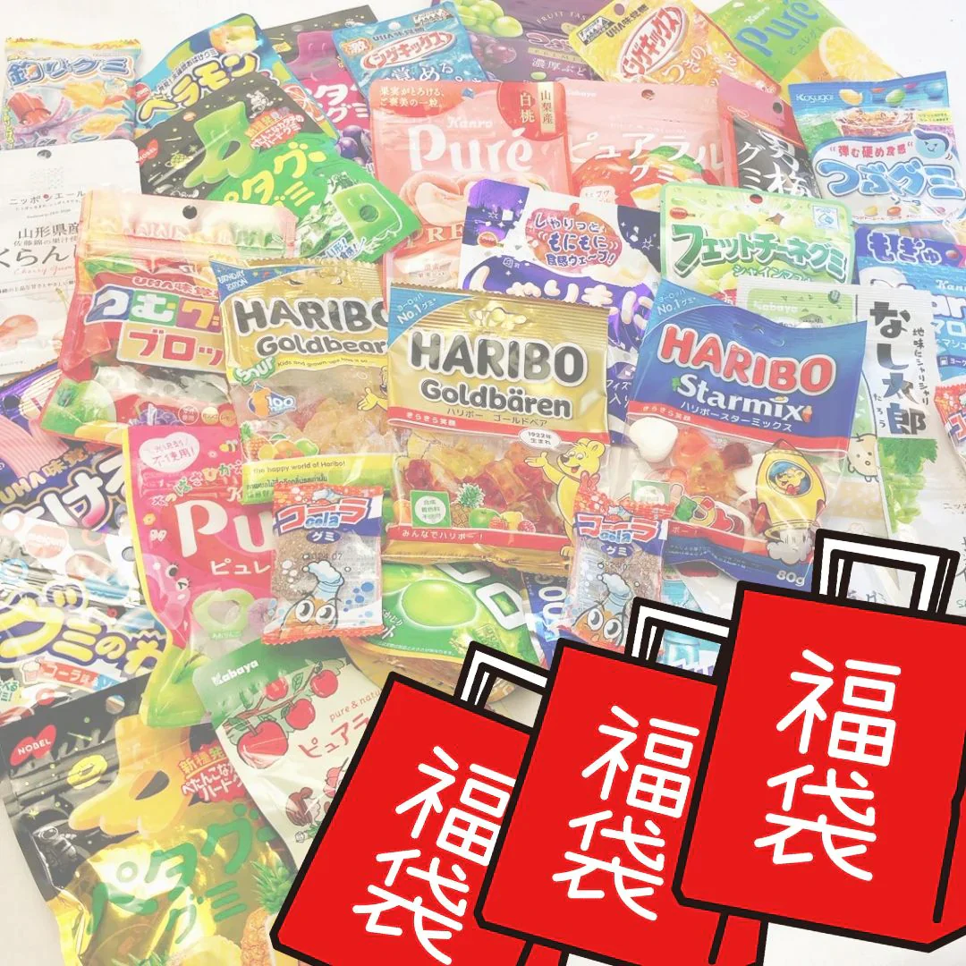 グミ 詰め合わせ 大量 ハリボー グミ まとめ買い  福袋 食品 40種類 限定 グミ 専門 ハッピー 詰合せHARIBO マシュマロ プレゼント ギフト バラエティ ポイフル ピュレ 果汁 フルーツ さける まけん 酸っぱい ハード 梅干し ナタデココ