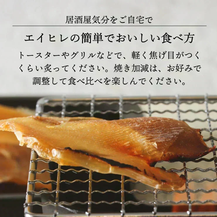 大判 肉厚 居酒屋の味 えいひれ  250g 【あてめあて】