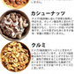 【クリックポスト運賃値上げにより10月から価格改定となります。】4種の素焼きミックスナッツ750g(くるみ・アーモンド・カシューナッツ・マカダミアナッツ)