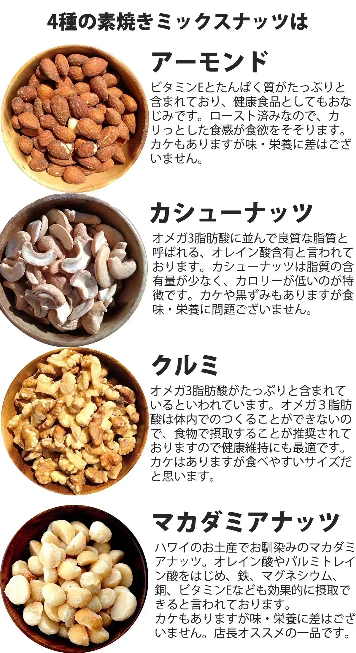 【クリックポスト運賃値上げにより10月から価格改定となります。】4種の素焼きミックスナッツ750g(くるみ・アーモンド・カシューナッツ・マカダミアナッツ)