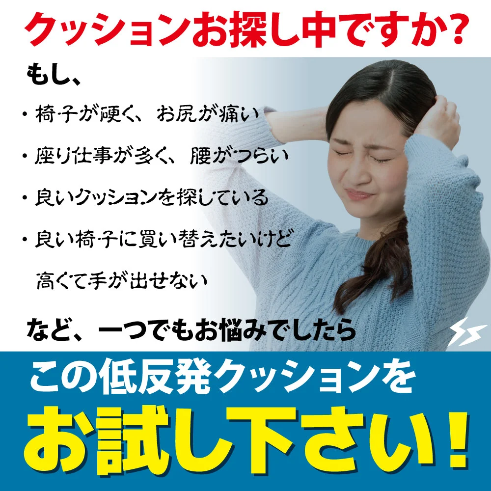 低反発 クッション 椅子 ジェル クッション オフィス チェア 座布団 椅子用 クッション デスクワーク クッション ゲルクッション イス用クッション 大きめ 大きい お尻 ざぶとん 腰 座椅子 いす オフィス 仕事