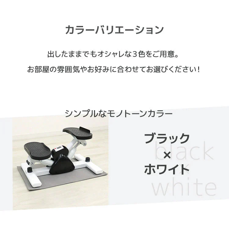 【チーク×グレイッシュアイボリー】ステッパー 訳あり品 静音 ダイエット エアロステッパー サイドステッパー 踏み台昇降 室内運動 器具 有酸素運動 室内 コンパクト 高齢者 足踏み ステッパー 健康 運動 器具 ステップ台 踏み台昇降 室内トレーニング 脂肪燃焼 フィットネス