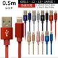 【0.5ｍ】【レッド】iPhone 充電 ケーブル 断線しにくい 急速充電 2m 1.5m 1m 50cm 25cm データ 充電器 Lightningケーブル ライトニングケーブル スマホ アイフォン usb iPad iPhone 13 12 SE3 SE2 11 XS MAX X XR Pro Max mini