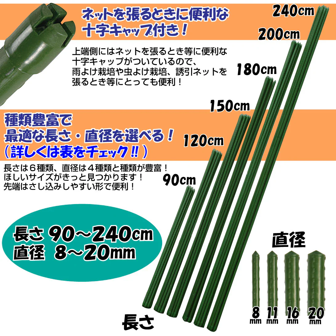 国華園 イボ付鋼管製支柱スーパー 直径8mm・長さ120cm 50本１組 グリーン 園芸支柱 家庭菜園 イボ竹
