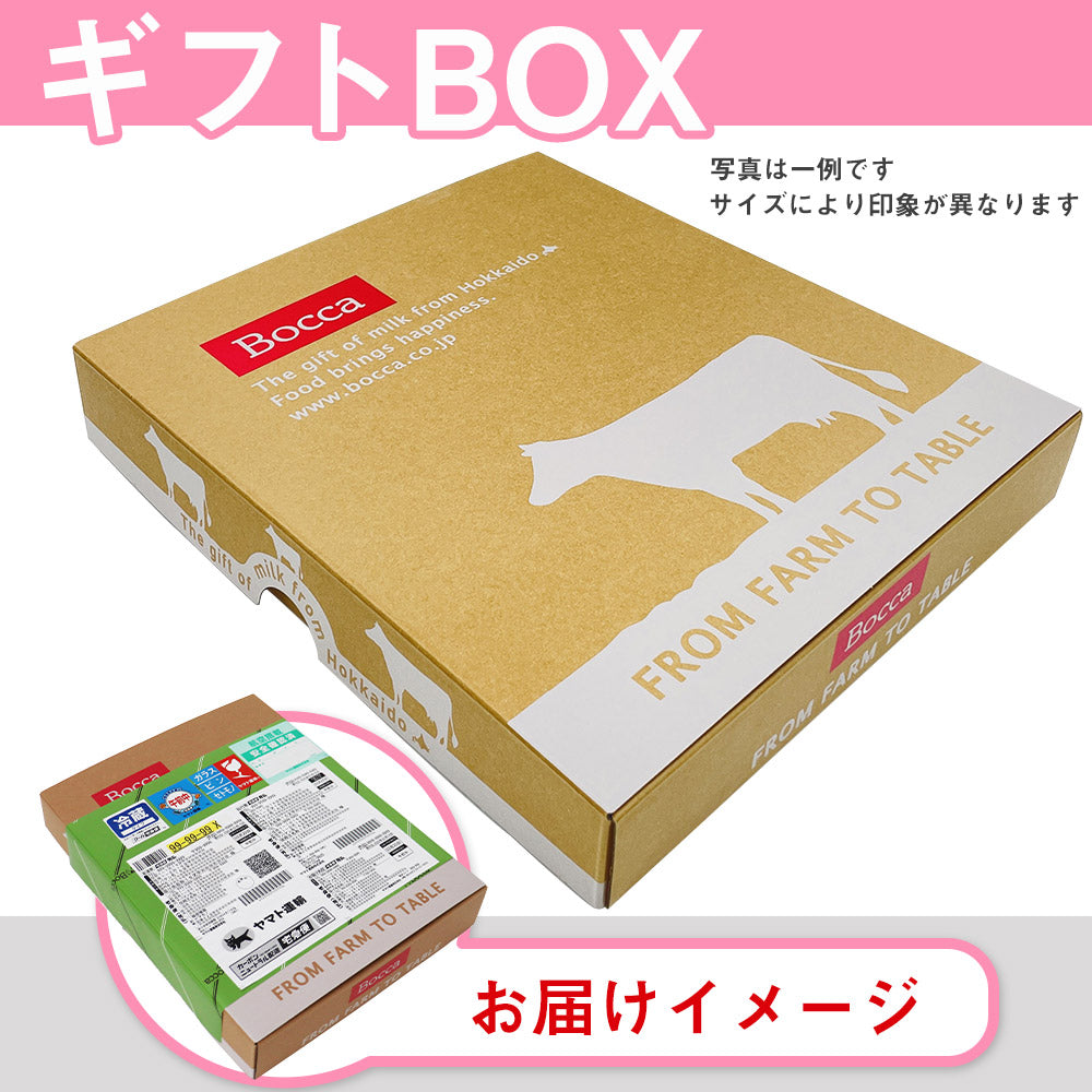 Boccaの4個入プリン 4本セット【送料込み】【二重包装不可】【お届け不可地域：沖縄・離島】