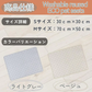 【ベージュ：S（30㎝×30㎝）】ペットシート 犬用 猫用 トイレシート ワイド レギュラー 洗える 厚型 滑り止め