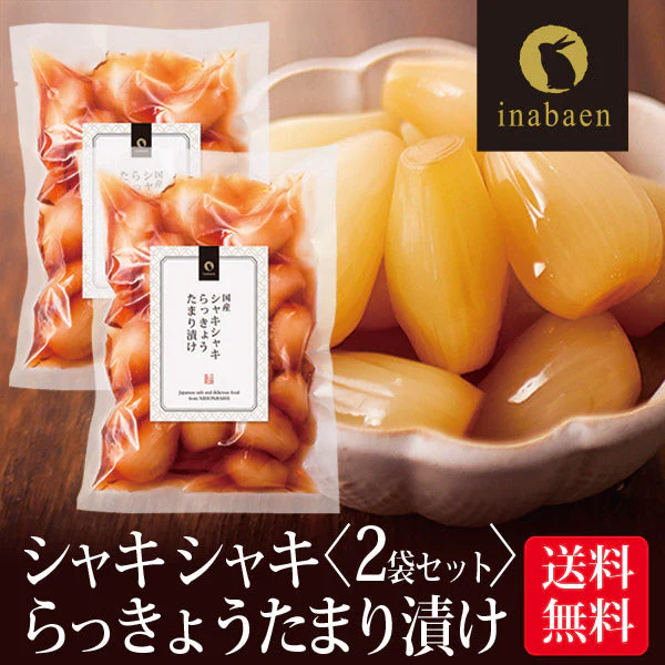 【2個セット】日本橋いなば園 国産シャキシャキらっきょうたまり漬け 140g ネコポス メール便送料無料