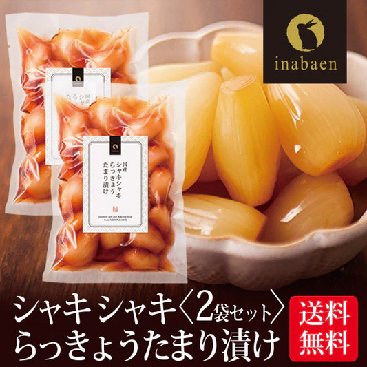 【2個セット】日本橋いなば園 国産シャキシャキらっきょうたまり漬け 140g ネコポス メール便送料無料