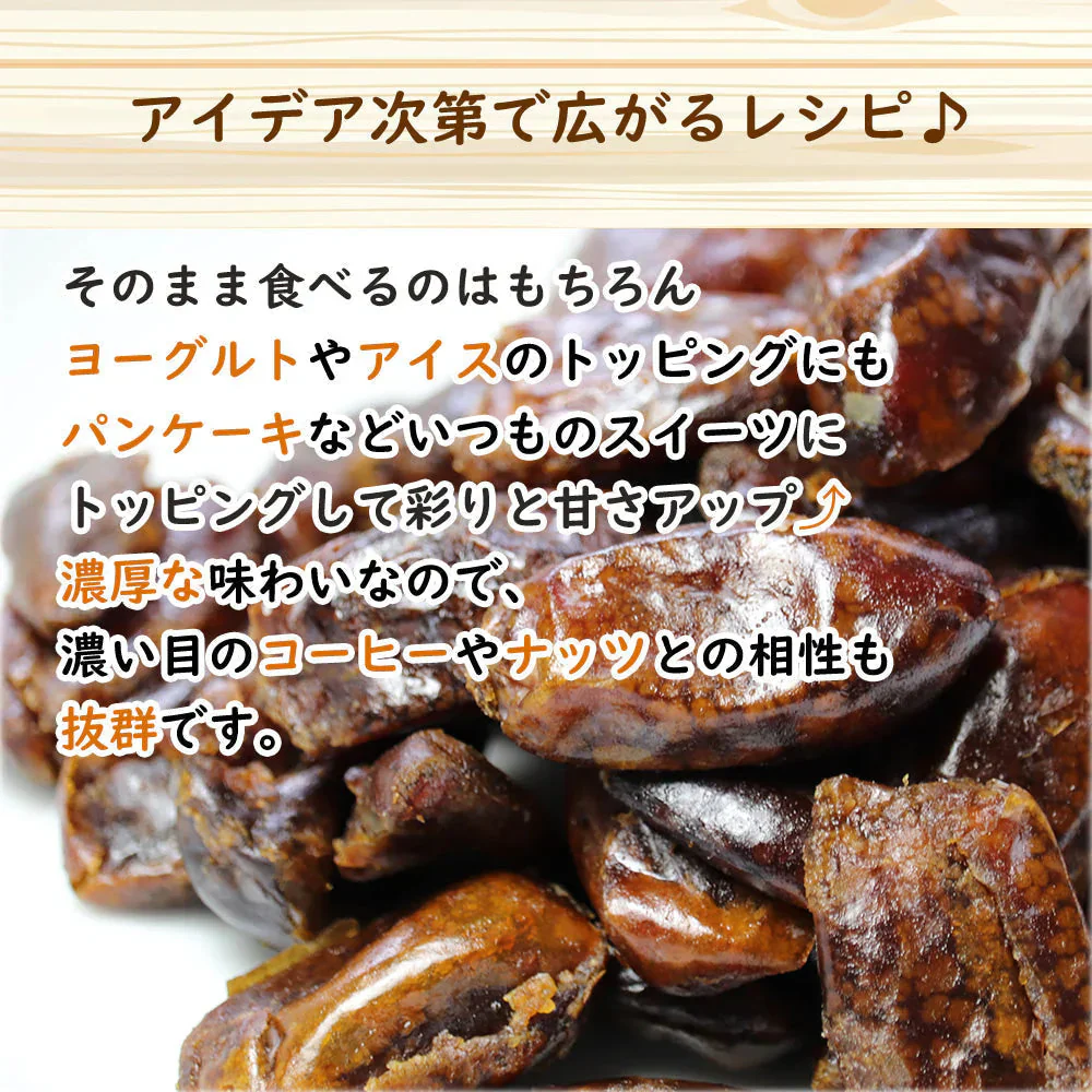 【230g】ドライデーツ