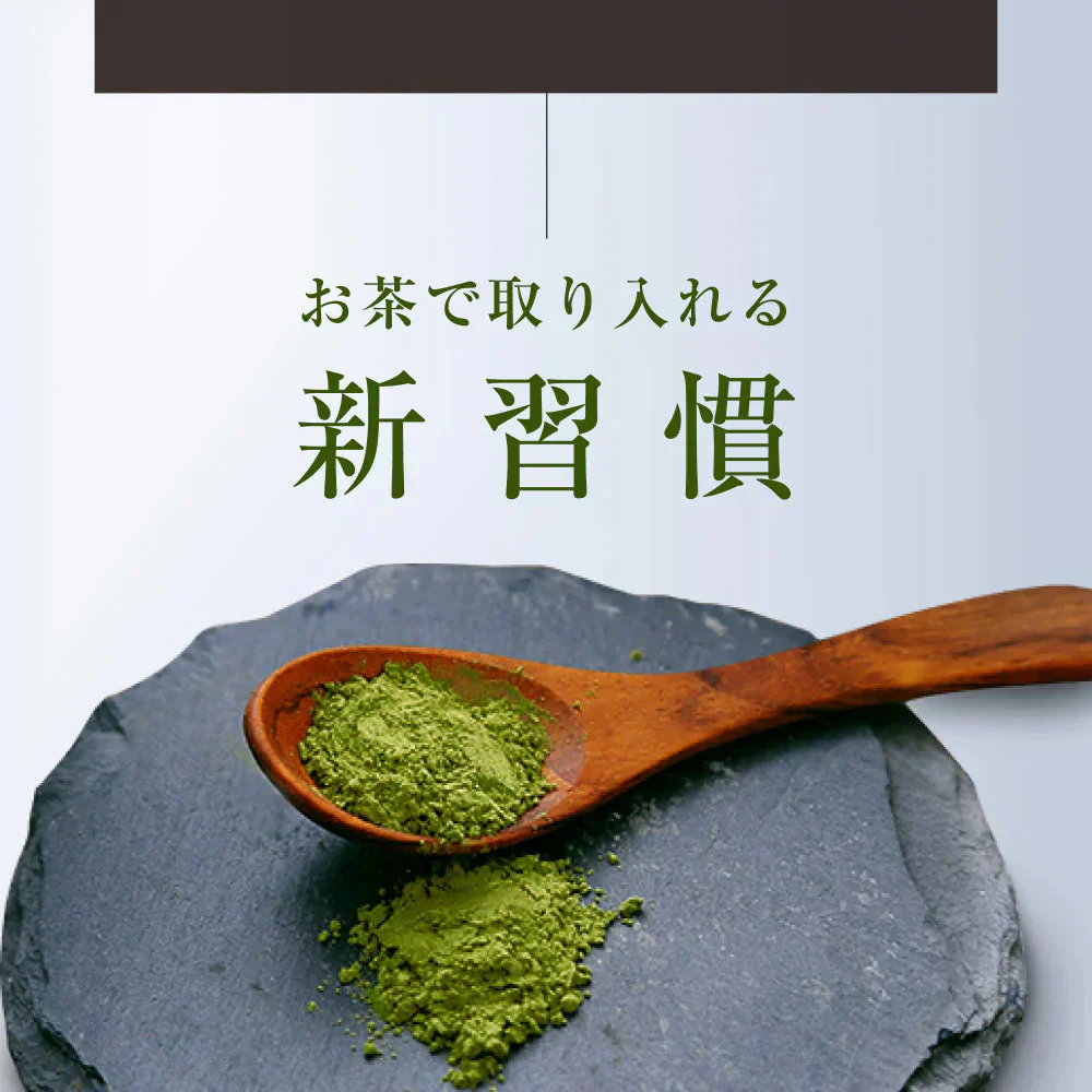 風土日和 べにふうき緑茶 粉末 高濃度 メチル化カテキン 80g べにふうき 静岡県産 農水大臣賞・日本農業賞受賞 花粉対策 花粉症 お茶