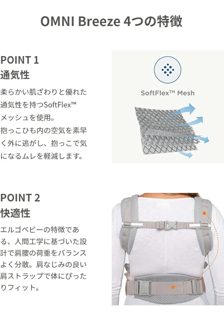 エルゴベビー オムニ ブリーズ Breeze 抱き方 4way 新作 エルゴ 抱っこ紐 抱っこひも だっこひも【正規代理店】 【2年間保証付】