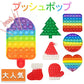 子供 クリスマスプレゼント プッシュポップ ダイヤモンド カラフル 1枚 虹色 クリスマス バブル大きい 安い パズル 知育玩具 シリコン プチプチ おもちゃ 人気 可愛い
