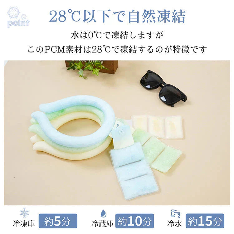 爽快リング pcmバンドクーラー ネッククーラー 「Mサイズ・アイボリー」 熱中症対策グッズ 首を冷やすグクールネックリング ネックパッド 冷感グッズ  冷却グッズ 爽快リングクールネックパッド