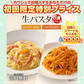 送料無料 生パスタ 6食[ リングイネ1袋+フェットチーネ2袋 ] 生麺 時短 本格  食品 お試し  グルメ 麺屋 どんまい【ご新規さん限定商品】
