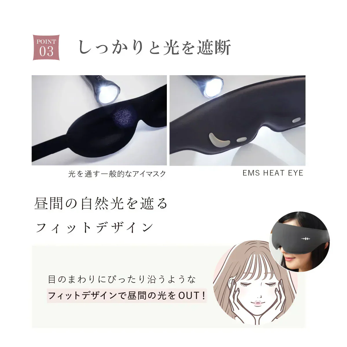 【WAVEWAVE EMS ヒートアイ・ピンク】EMS＋温熱で目元へご褒美 すっきり目元ケア きれいな目元をつくる　目の疲れ　リフレッシュ　EMS機能　じんわり広がる温熱機能　目の周りのめぐりをサポート　目元を包み込む立体構造　目元に心地よい刺激を与える低周波 低周波 ホットアイマスク 充電式　リラックス マッサージ用品 アイケア用品 眼輪筋 WAVEWAVE EMS HEAT EYE