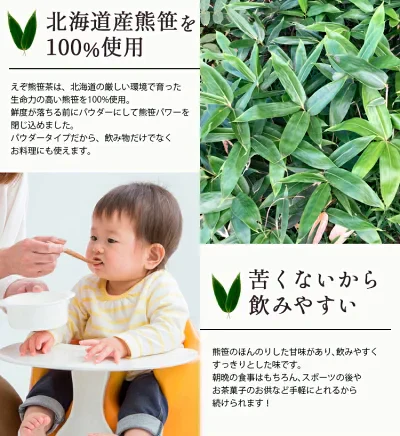 熊笹茶1袋 パウダータイプ30g　1袋