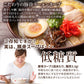 【麺増量中】巌流庵の【２種食べ比べ】東京醤油２人前＆博多とんこつラーメン２人前セット！