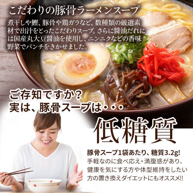 【麺増量中】巌流庵の【２種食べ比べ】東京醤油２人前＆博多とんこつラーメン２人前セット！