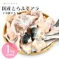 4〜5人前 とらふぐ 鍋セット とらふぐアラ1kg＋真フグ身400g 送料無料 フグ 河豚