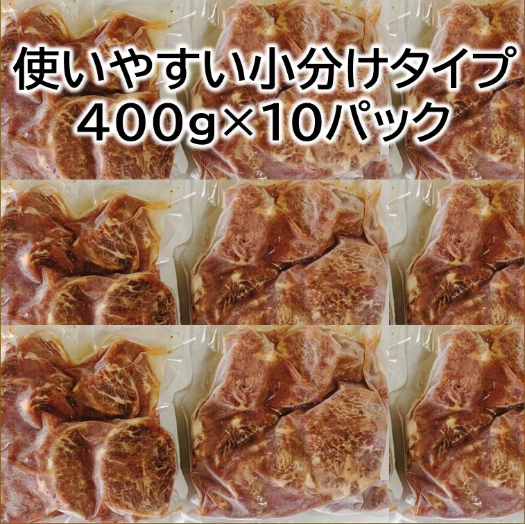 やわらか牛ハラミタレ漬け4kg