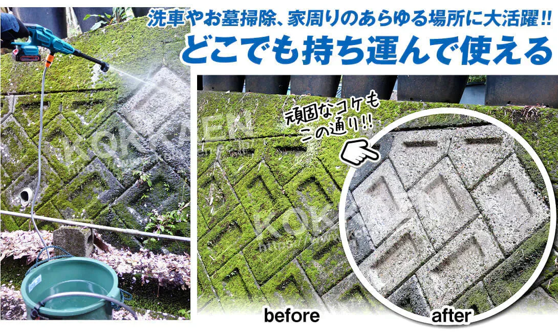 強力ハンディ高圧洗浄機BL　バッテリ充電器別売 高圧洗浄機 充電式 6in1 21V マキタバッテリ互換 専用ケース付 ブラシレス 洗車 掃除 ベランダ バケツ